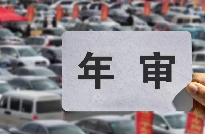 机动车脱审多久将会强制报废? 机动车脱审多久将会强制报废?
